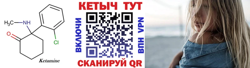 площадка какой сайт  Никольское  КЕТАМИН VHQ 